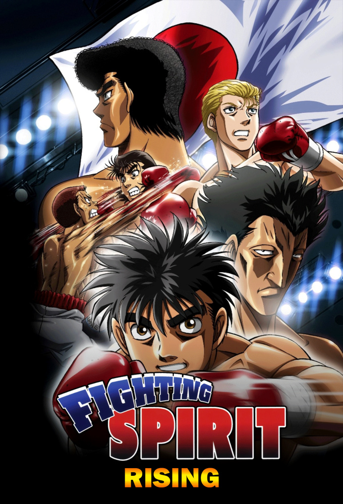 Hajime No Ippo saison 3