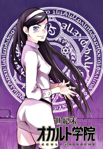 Seikimatsu Occult Gakuin saison 1