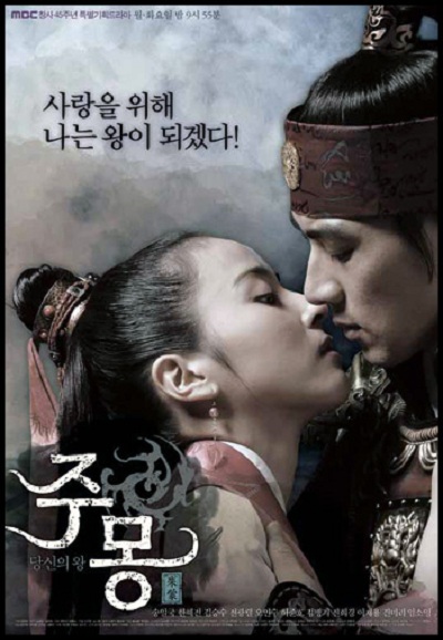 Jumong saison 1