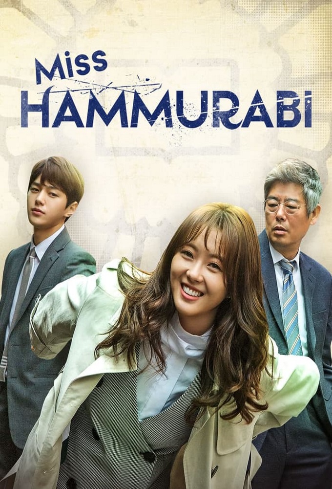 Ms. Hammurabi saison 1