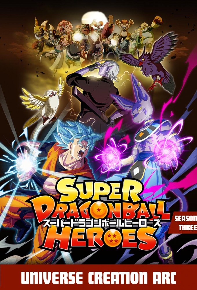 Super Dragon Ball Heroes saison 3