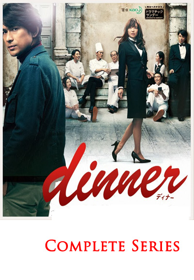 Dinner saison 1