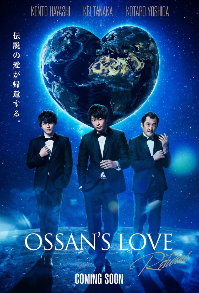 Ossan’s Love saison 3