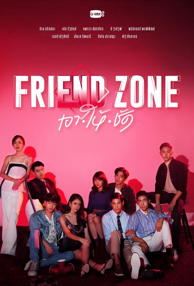 Friend Zone: The Series saison 1