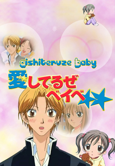 Aishiteruze Baby saison 1