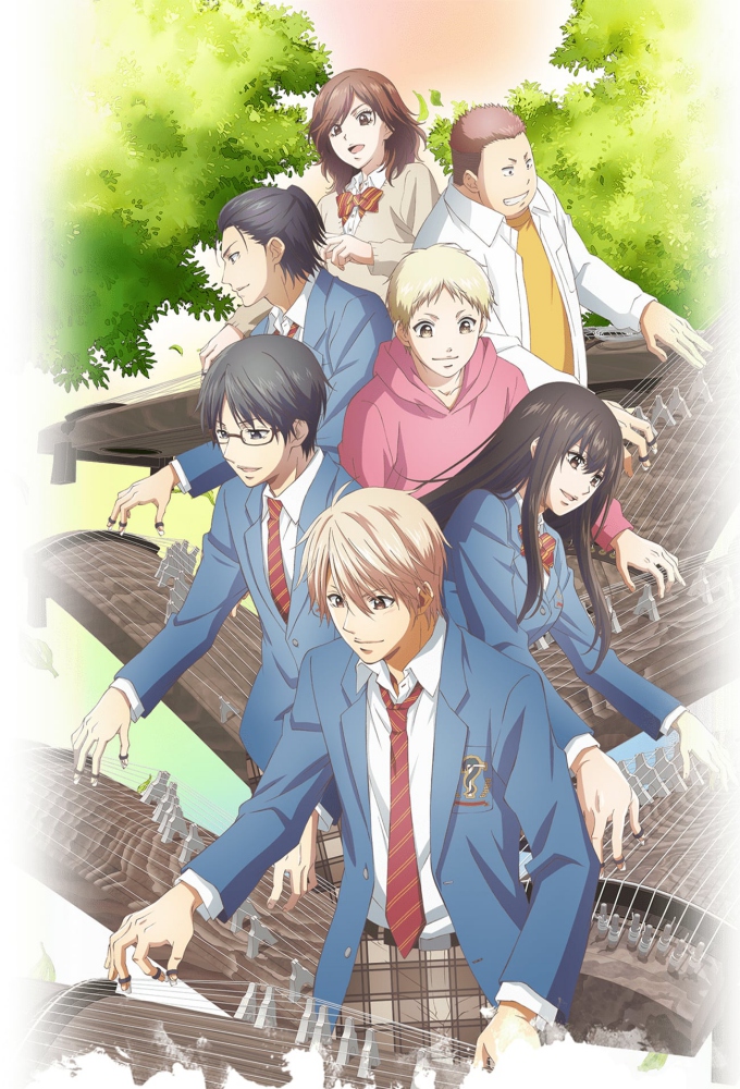 Kono Oto Tomare! saison 1