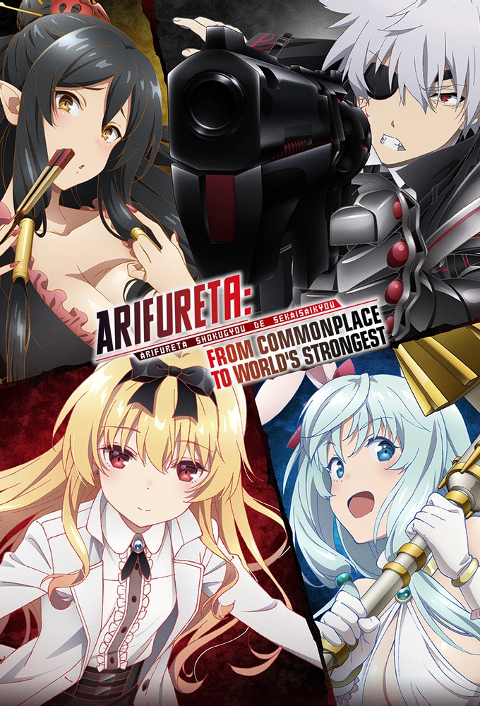 Arifureta saison 1