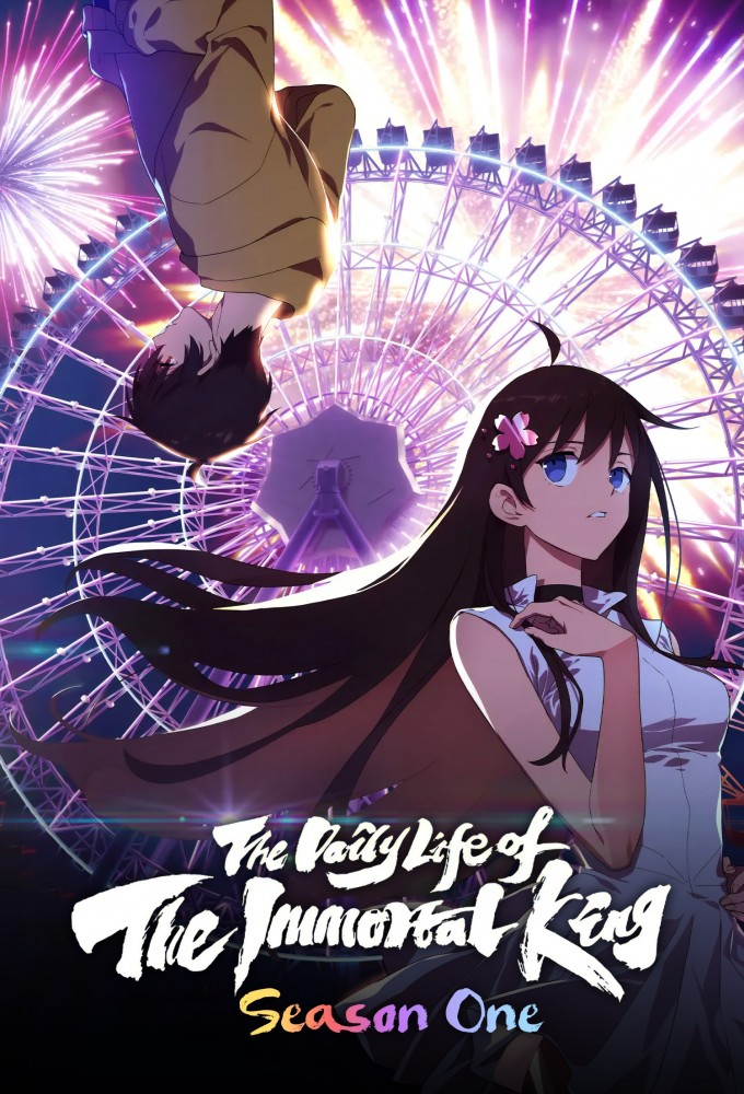 The Daily Life of the Immortal King saison 1