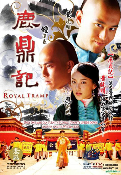 Royal Tramp (2008) saison 1