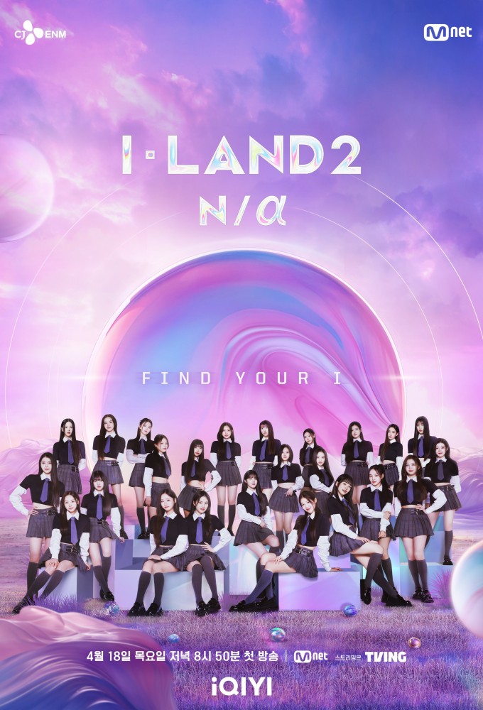 I-LAND saison 2