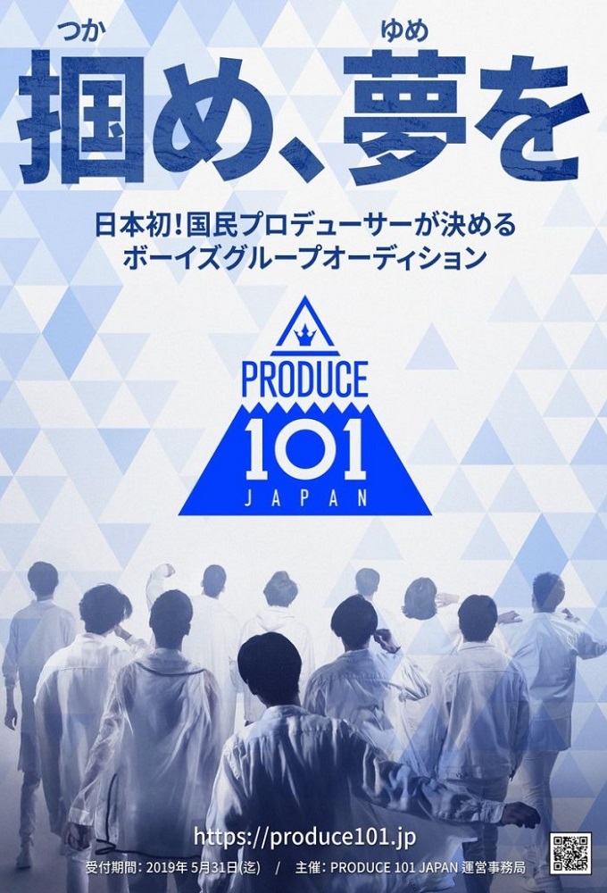 Produce 101 Japan saison 1