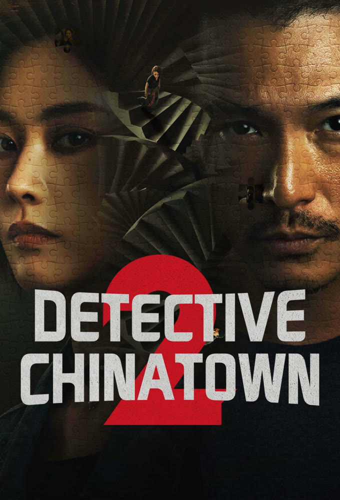 Detective Chinatown saison 2