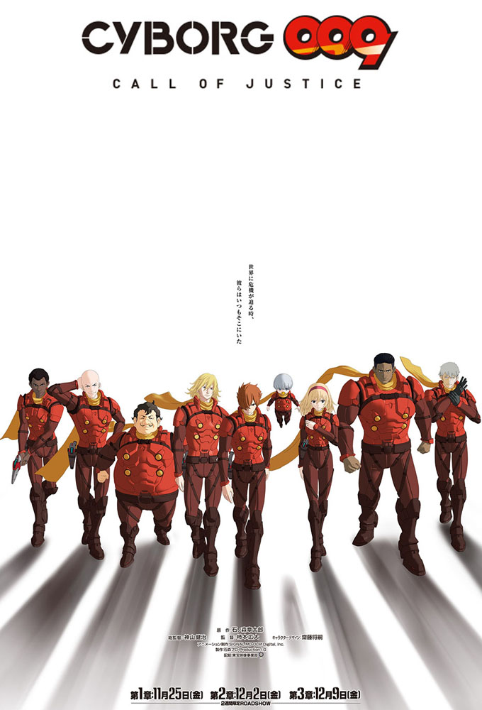 Cyborg 009꞉ Call of Justice saison 1