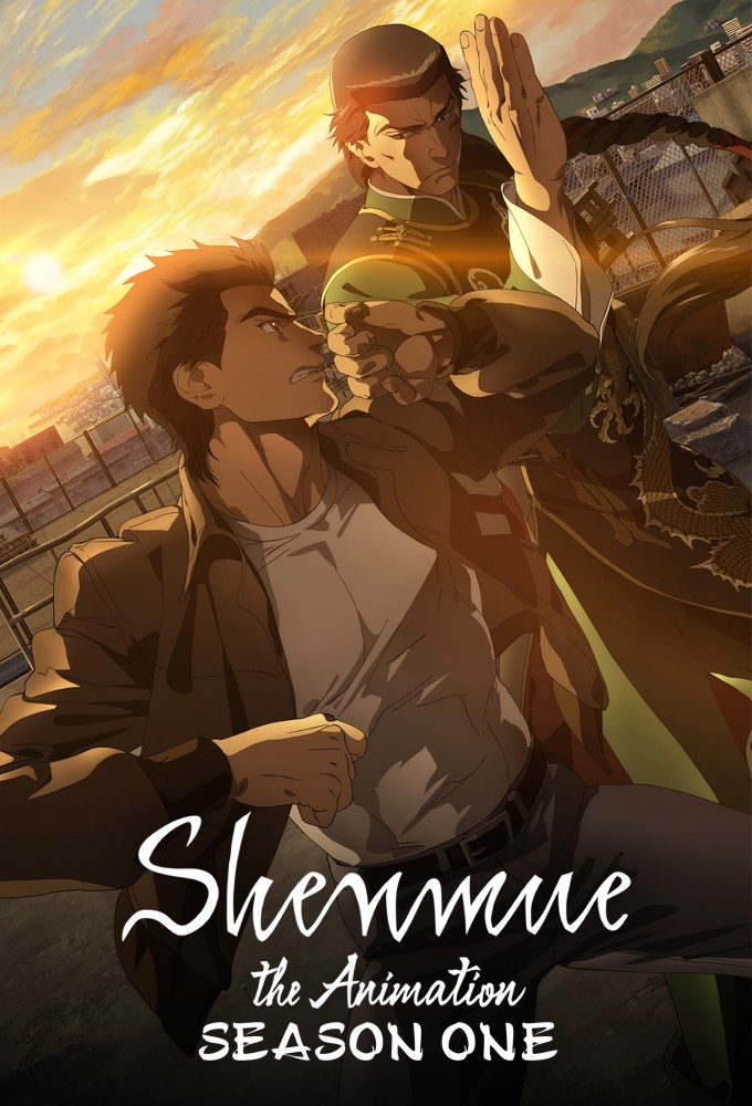 Shenmue the Animation saison 1