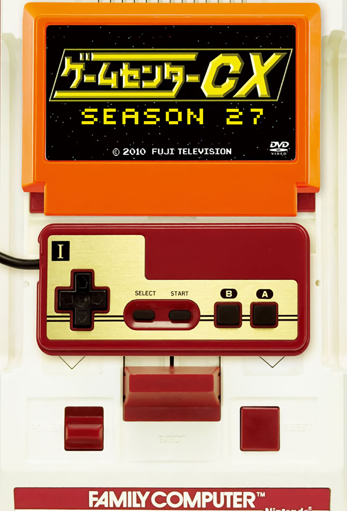 GameCenter CX saison 27