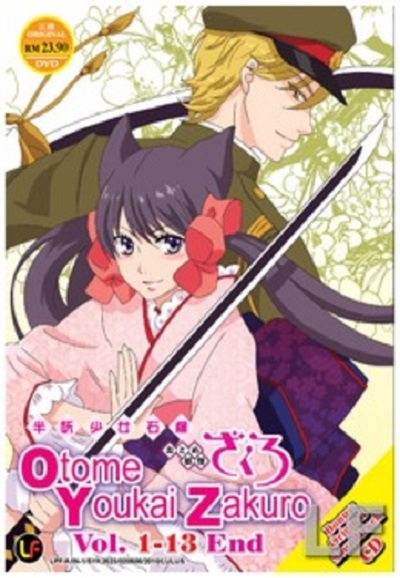 Otome Yōkai Zakuro saison 1