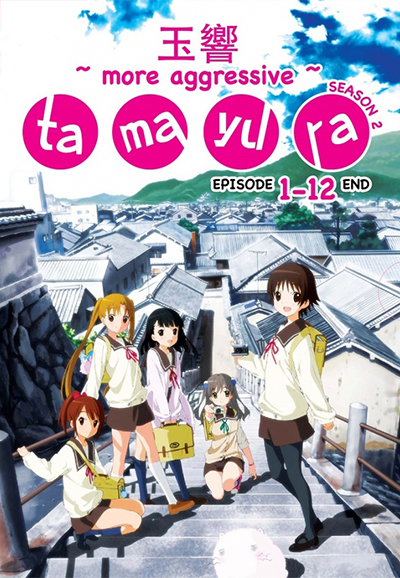 Tamayura saison 2