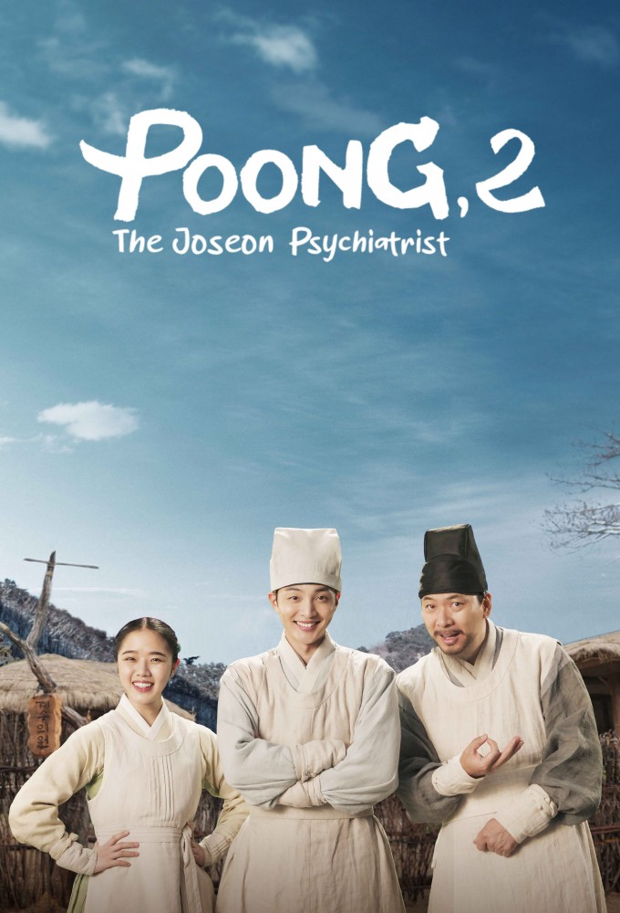 Poong, le psychiatre de Joseon saison 2