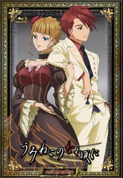 Umineko na naku koro ni saison 1