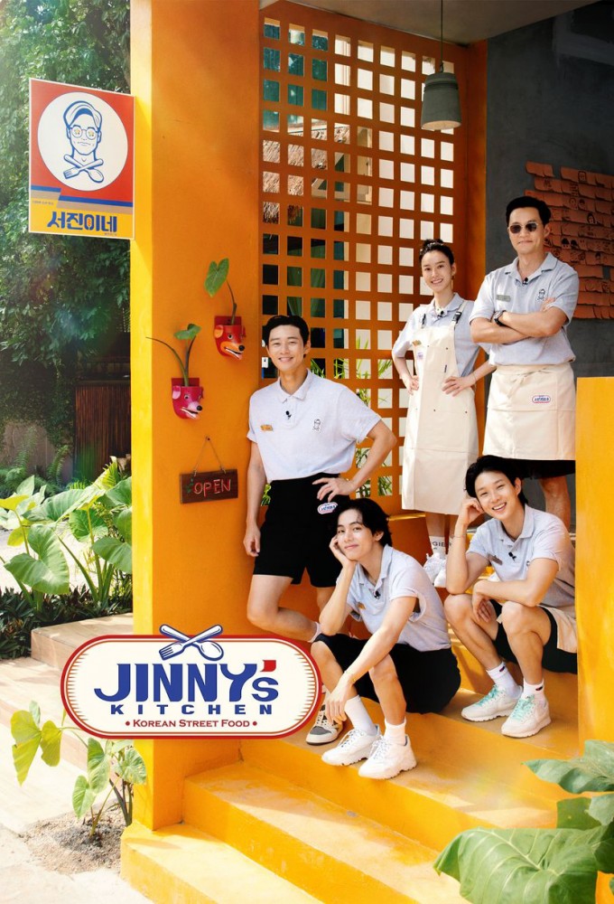 Jinny's Kitchen saison 1