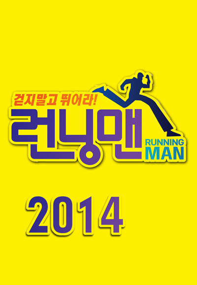 Running Man saison 2014