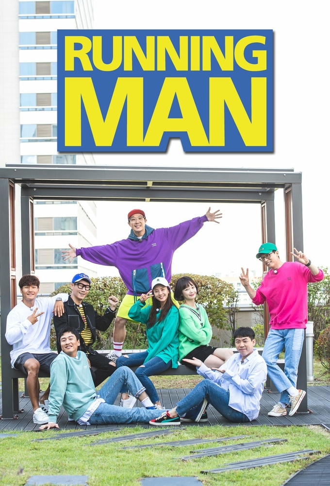 Running Man saison 2019