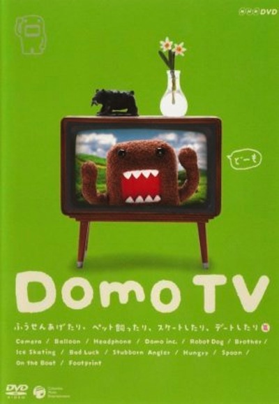 Domo TV saison 1