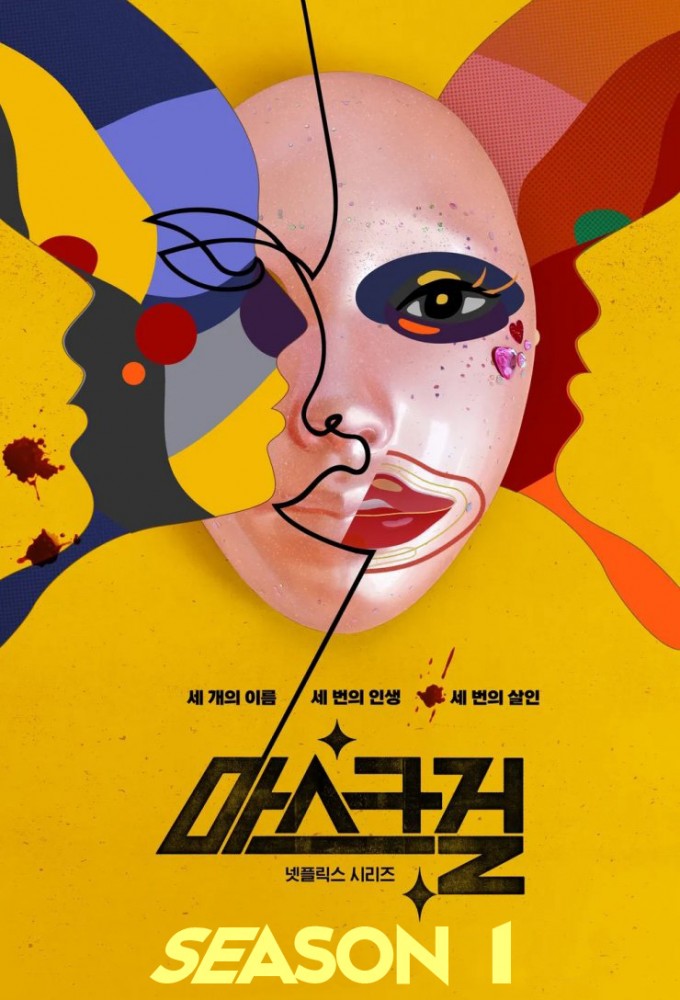 Mask Girl saison 1