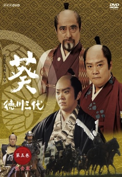 Aoi: Tokugawa Three Generations saison 1