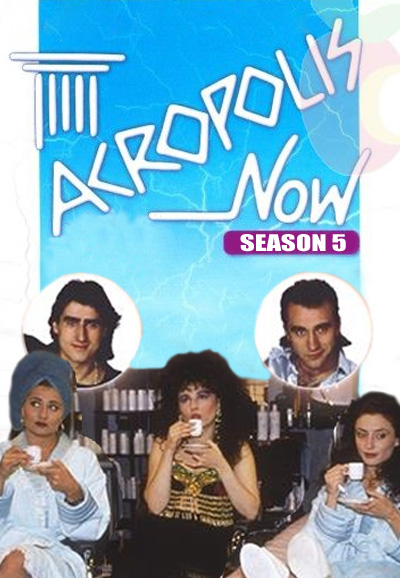 Acropolis Now saison 5