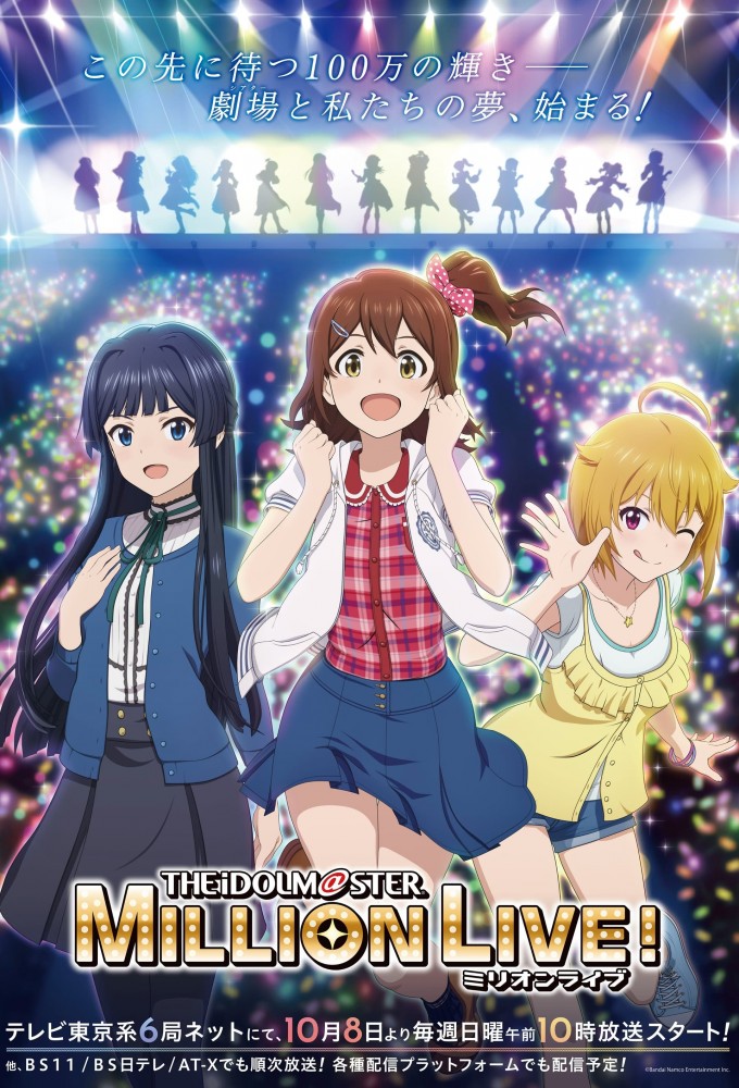 The Idolmaster Million Live saison 1