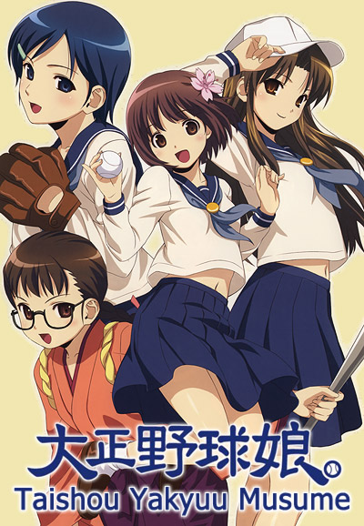 Taisho Baseball Girls saison 1