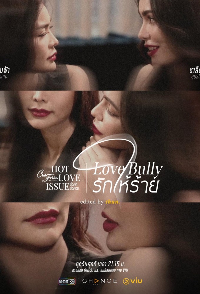 Love Bully saison 1