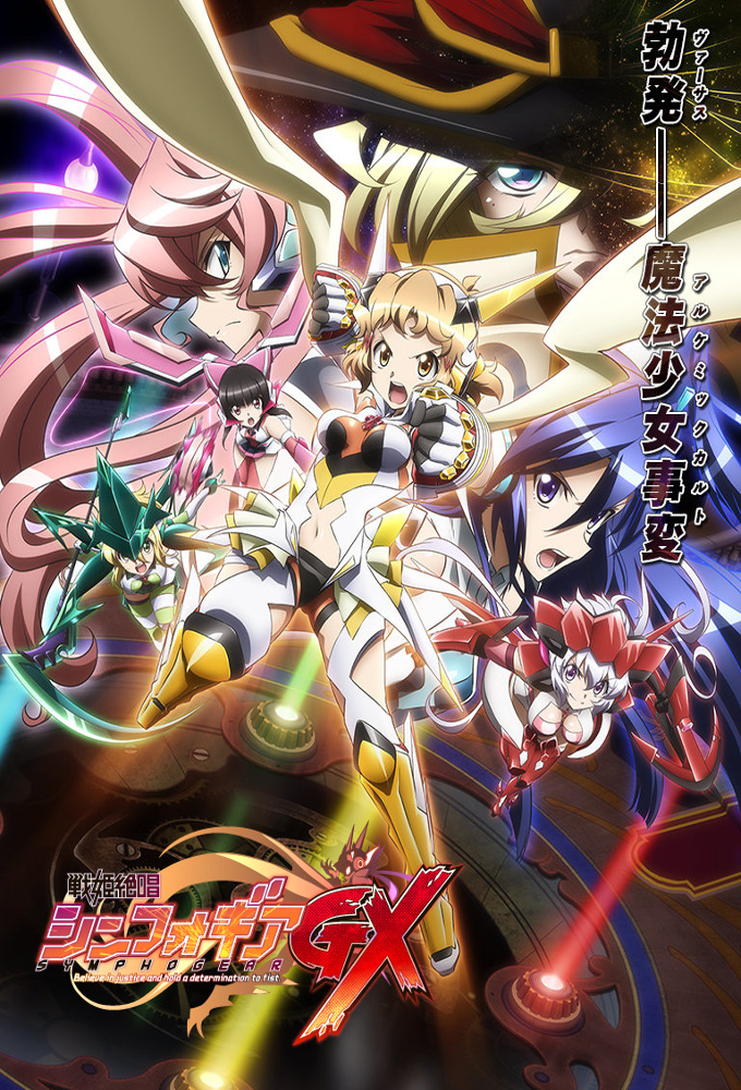 Senki Zesshou Symphogear saison 3