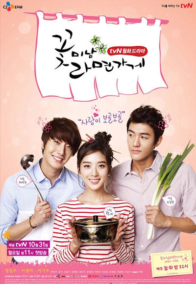 Flower boy ramyun shop saison 1