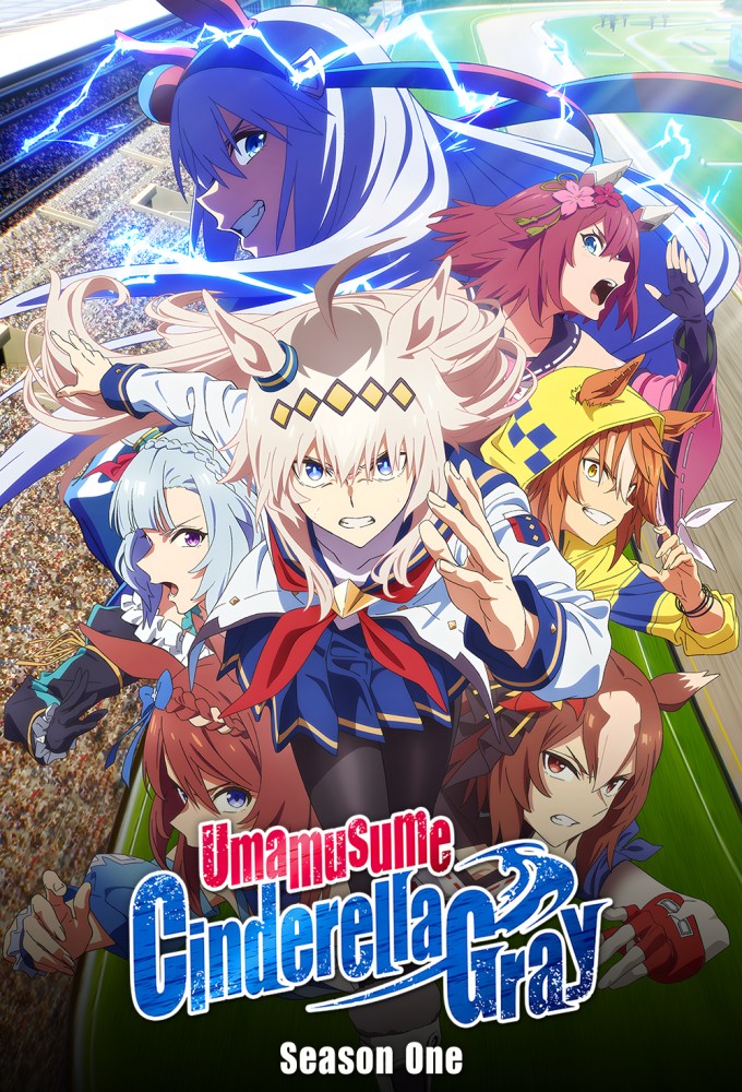Umamusume: Cinderella Gray saison 1