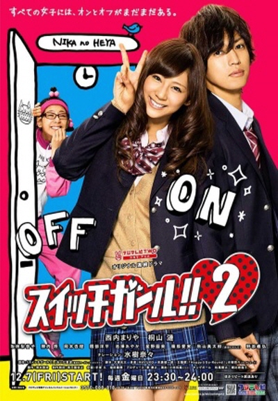 Switch Girl !! saison 2