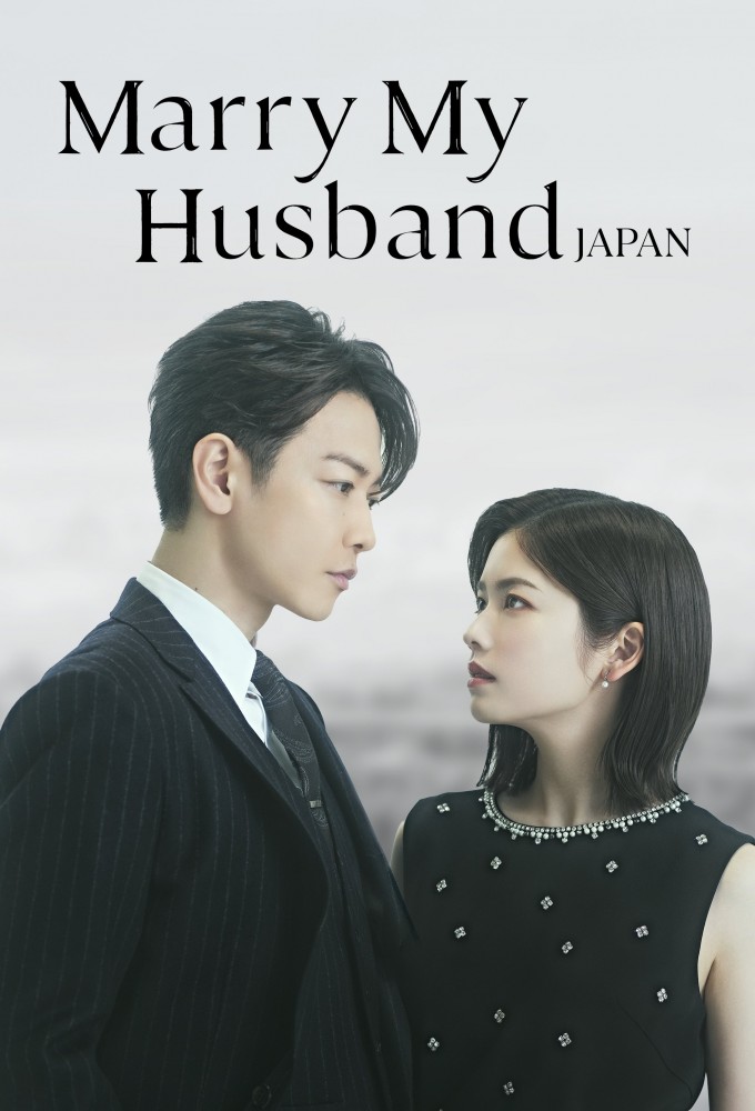 Marry My Husband (JP) saison 1