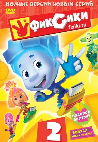 Фиксики saison 2