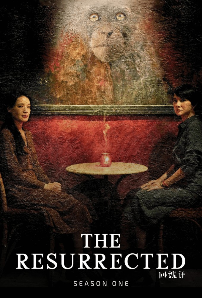 The Resurrected saison 1