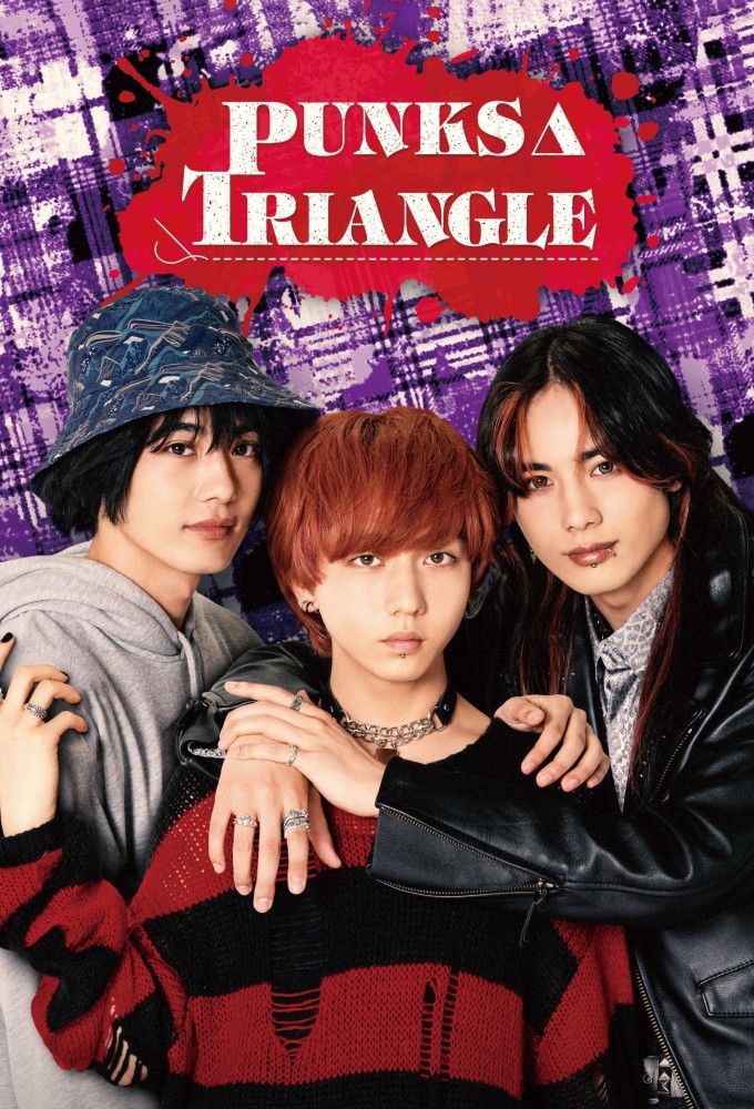 PUNKS△TRIANGLE saison 1