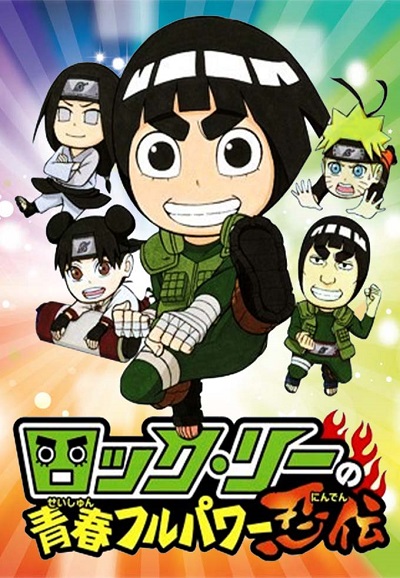 Naruto SD-Rock Lee : Les Péripéties d'un ninja en herbe saison 1