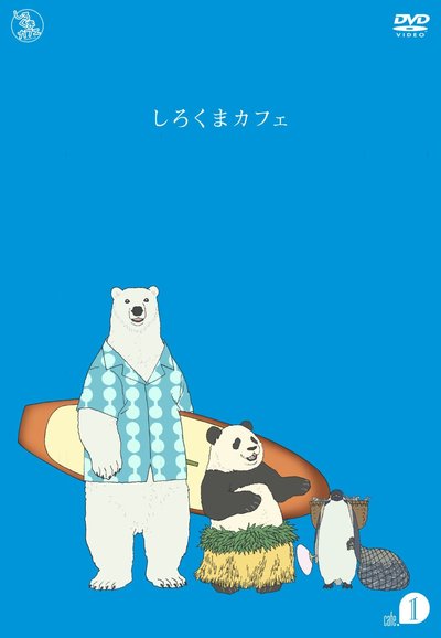 Shirokuma Cafe saison 1