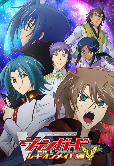 Cardfight!! Vanguard saison 4