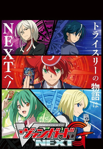 Cardfight!! Vanguard saison 8