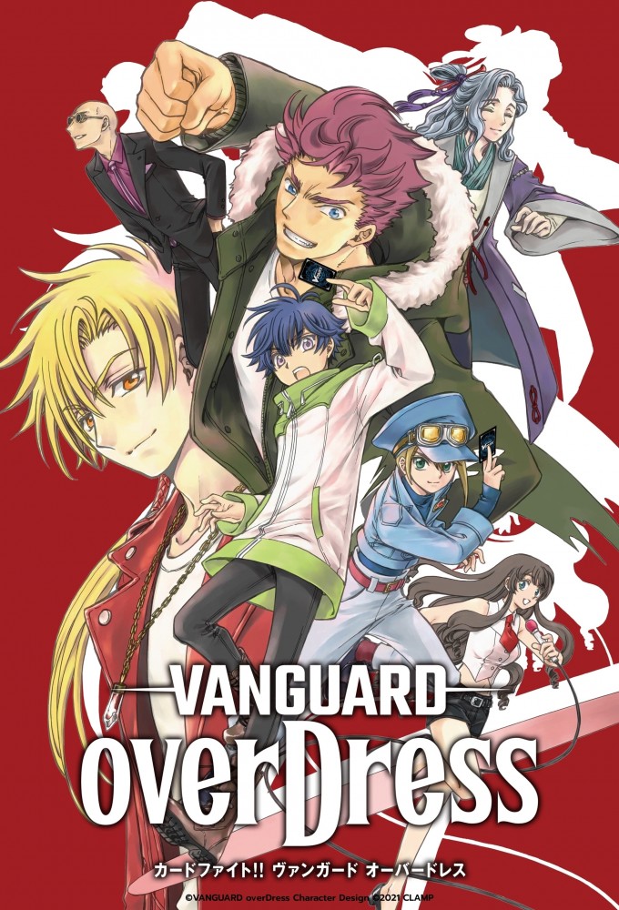 Cardfight!! Vanguard saison 14