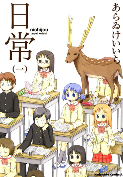 Nichijou saison 1