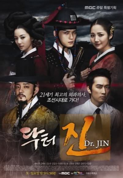 Time Slip Dr. Jin saison 1