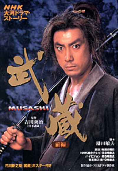 Musashi saison 1