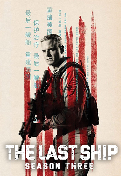 The Last Ship saison 3